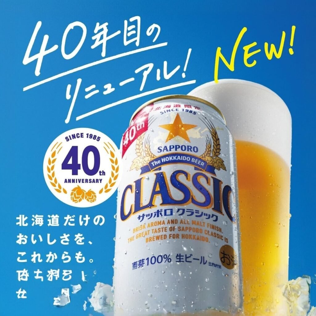 Sapporo Classic 350ml/500ml*6P Cans | Hokkaido Limited Edition | Draft Beer | Souvenir