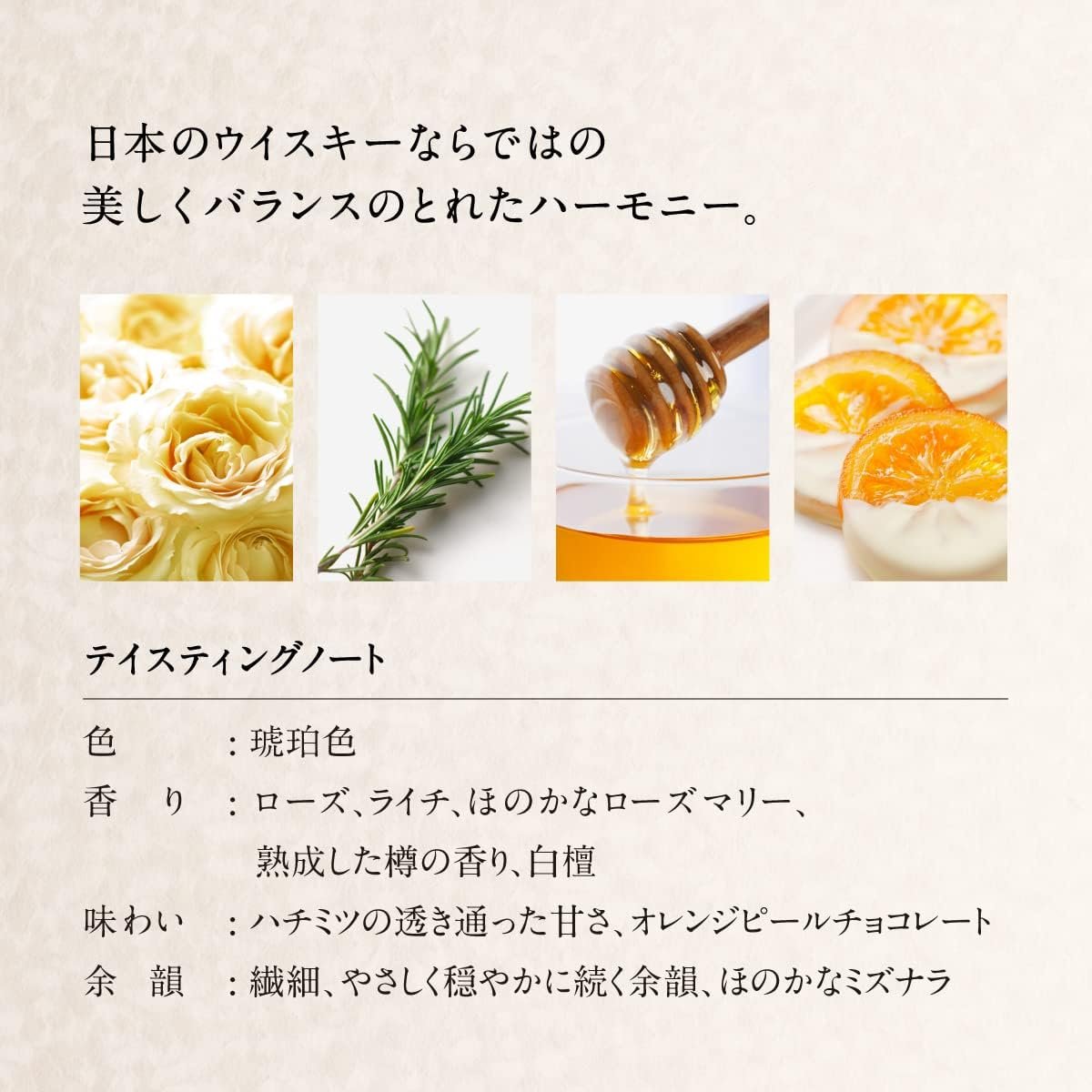 Suntory Whiskey Hibiki Japanese Harmony 700ml 43% S Rank - Image 4