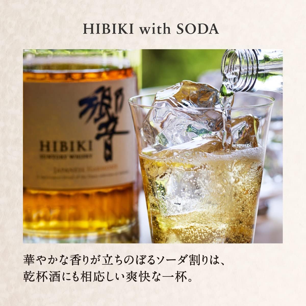Suntory Whiskey Hibiki Japanese Harmony 700ml 43% S Rank - Image 3
