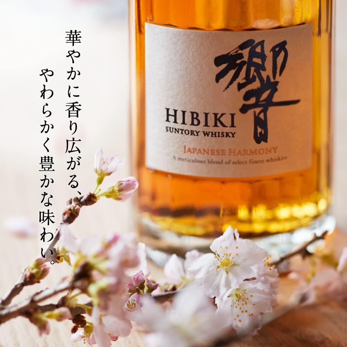 Suntory Whiskey Hibiki Japanese Harmony 700ml 43% S Rank - Image 2
